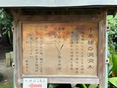 都萬神社のその他建物