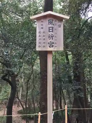 伊勢神宮内宮（皇大神宮）(三重県)