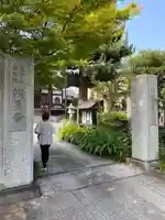 報身寺(神奈川県)