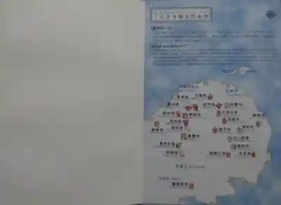 無動寺の御朱印帳