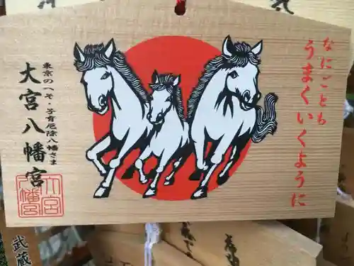 大宮八幡宮の絵馬