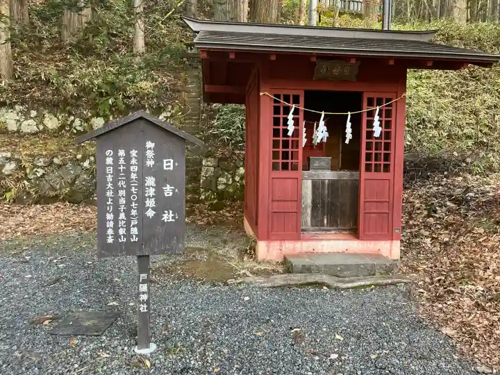 戸隠神社中社(長野県)