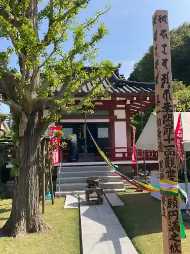 大聖院(神奈川県)