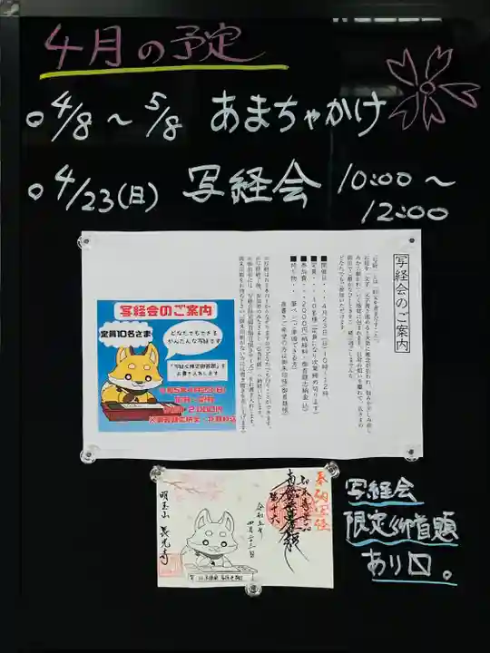 長光寺(長野県)