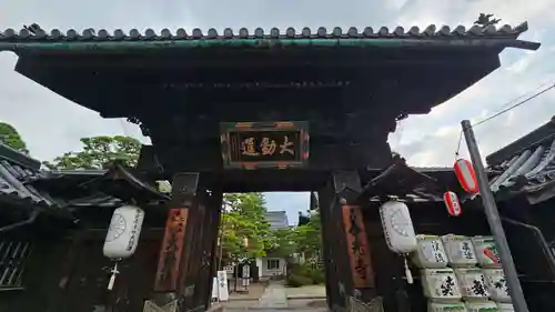 善光寺大勧進(長野県)