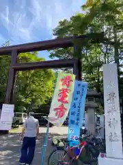 豊平神社の鳥居