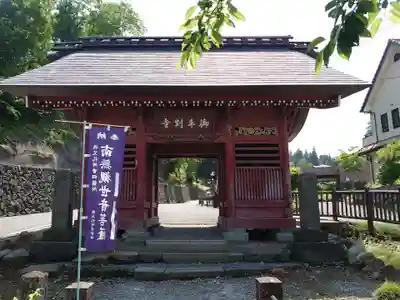 久昌寺の山門・神門