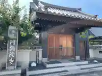 阿彌陀寺(兵庫県)