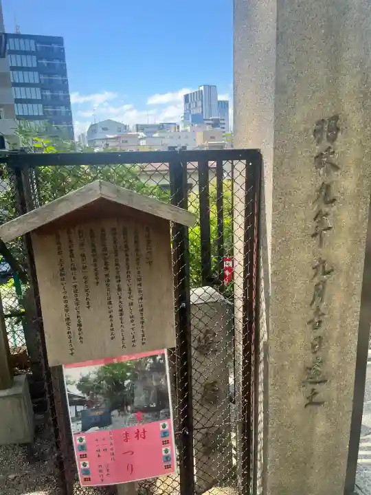 安居神社の歴史