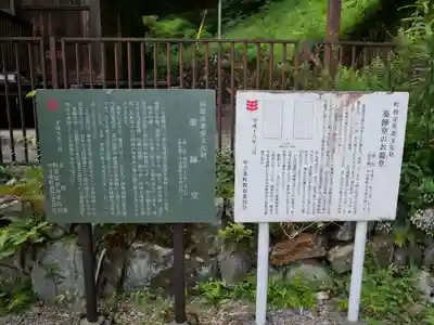 日向見薬師堂(群馬県)