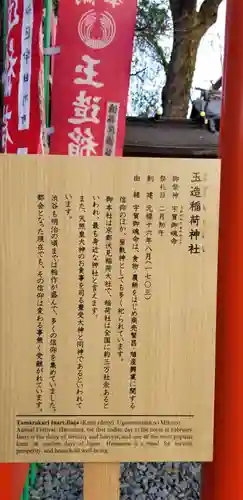 金王八幡宮の歴史