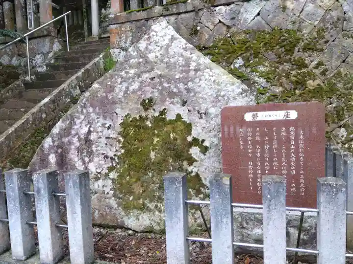 日吉神社(福井県)