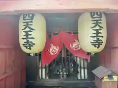 伊勢の国 四天王寺(三重県)