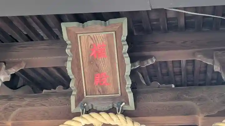 白山神社(大阪府)