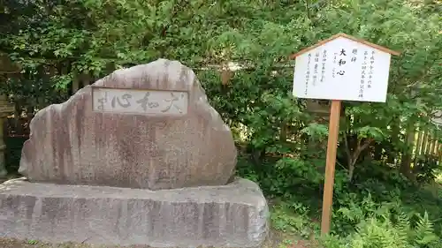 香取神宮のその他建物
