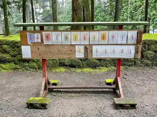 日光二荒山神社(栃木県)