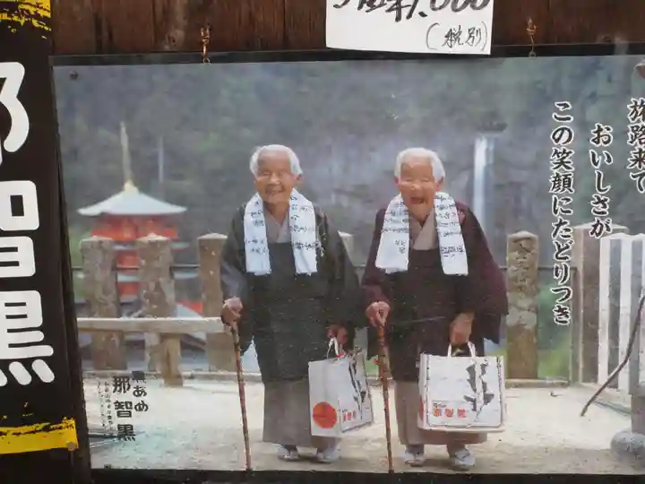 青岸渡寺のその他建物