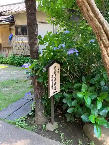 誓教寺のその他建物