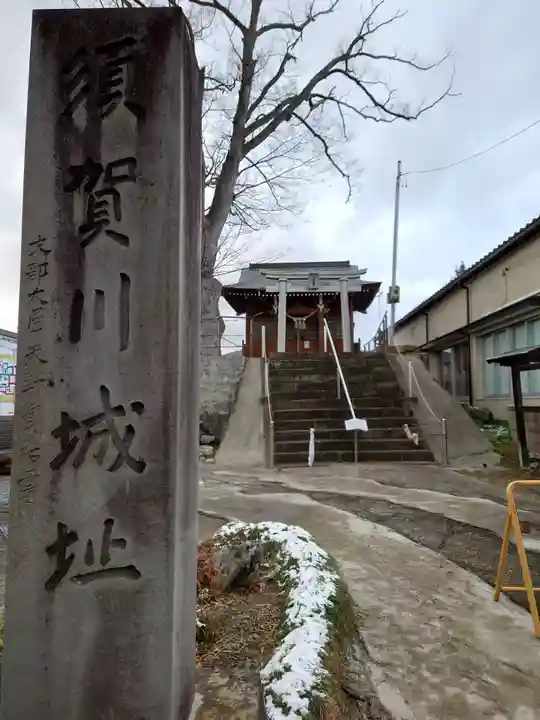 二階堂神社(福島県)