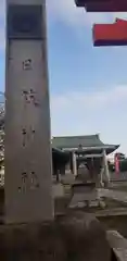 香取神社の建物その他