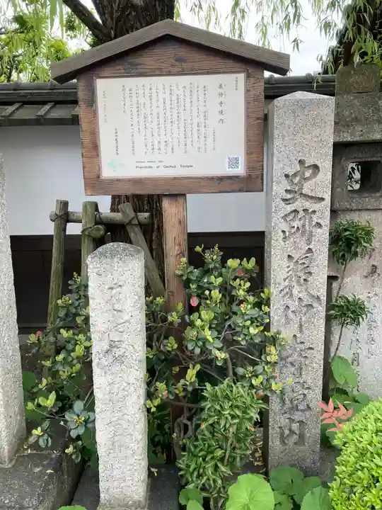 義仲寺(滋賀県)