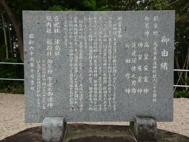 社宮司社(東浅井社宮司社)の歴史