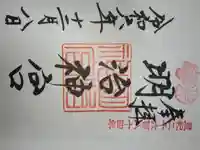 明治神宮(東京都)