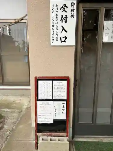 平出雷電神社のその他建物