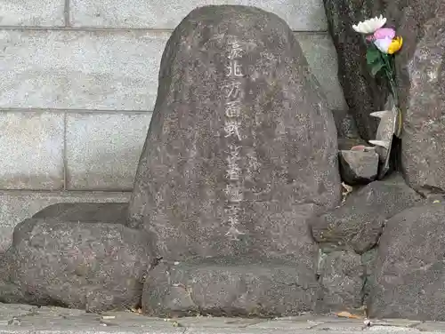 濠北方面戦没者慰霊碑(旧尼港事件慰霊碑設置場所)(東京都)