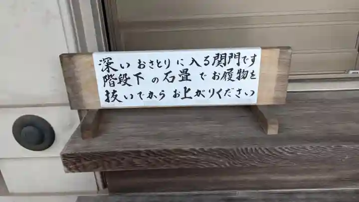 安楽寺の本殿・本堂