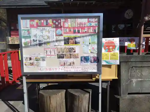 賀茂別雷神社(栃木県)