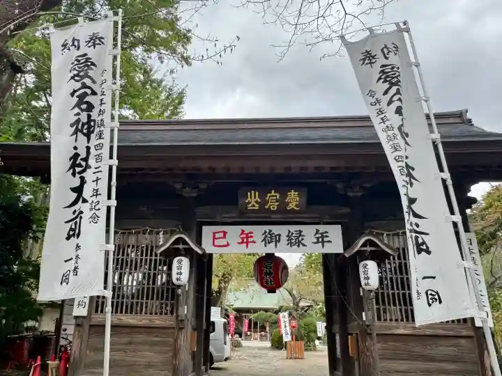 愛宕神社の{uncategorized: "未分類", other: "その他", undefined: "問題あり", building: "その他建物", grave: "お墓", sacred_gate: "鳥居", guardian: "狛犬", statue: "像", buddha: "仏像", history: "歴史", nature: "自然", garden: "庭園", animal: "動物", pagoda: "塔", temizu: "手水舎", mountain_gate: "山門・神門", sanctuary: "本殿・本堂", subordinate: "末社・摂社", art: "芸術", scenery: "景色", jizo: "地蔵", ema: "絵馬", goshuin: "御朱印", omikuji: "おみくじ", items: "授与品その他", amulet: "お守り", goshuincho: "御朱印帳", eats: "食事", festival: "お祭り", votive_dance: "神楽", shichigosan: "七五三参", wedding: "結婚式", experience: "体験その他", initially: "初詣", around: "周辺", anti_infection: "感染症対策"}