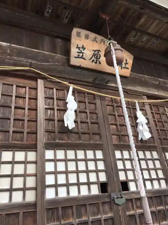 笠原神社の本殿・本堂