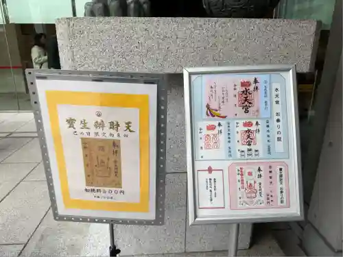 水天宮(東京都)