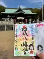 國分八幡宮の御朱印