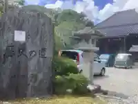 地藏院(寳蔵寺)のその他建物