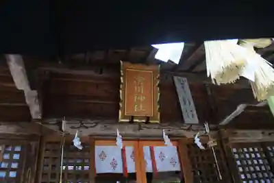 滑川神社 - 仕事と子どもの守り神の本殿・本堂