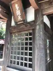 常照寺(神奈川県)