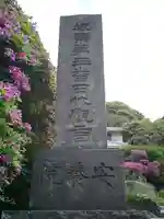 安養院 (田代寺)のその他建物