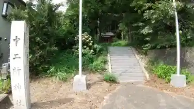 十二所神社のその他建物