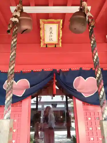 恋木神社(福岡県)