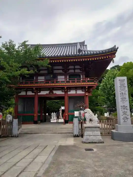 瀧泉寺(目黒不動尊)(東京都)