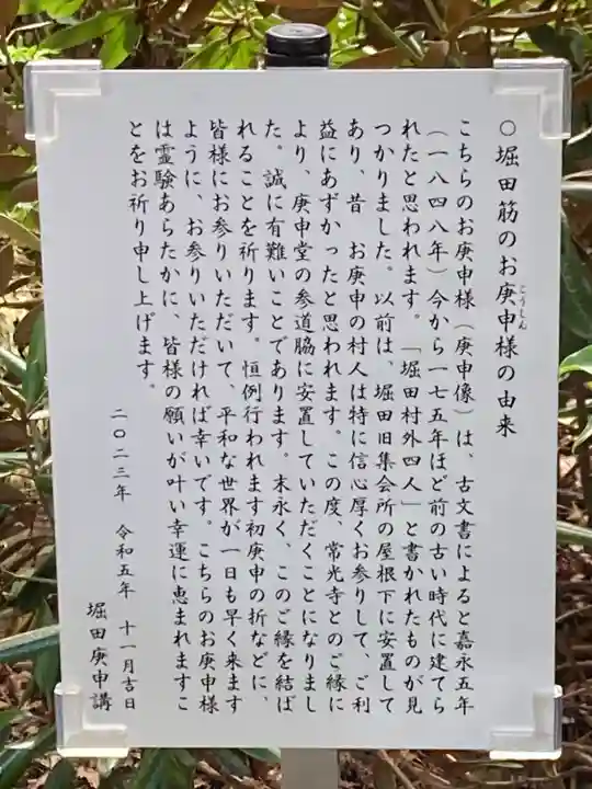 常光寺(長野県)