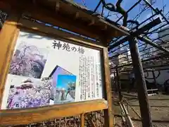 亀戸天神社の歴史