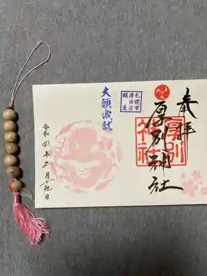 厚別神社さんの神玉御朱印はピンク色。
書き置きにていただきました。
これで7枚揃いましたので更に願いは叶うはず❗️☺️
神玉の紐も厚別神社さんのピンクを使っています😊