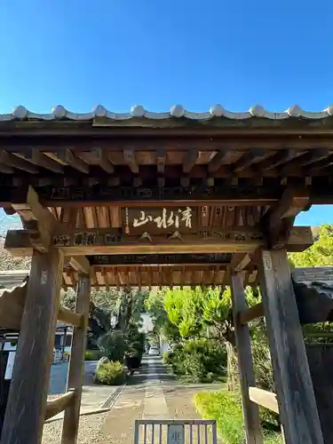 盛源寺の山門・神門