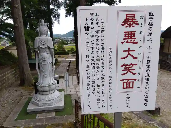 禅林寺(福井県)