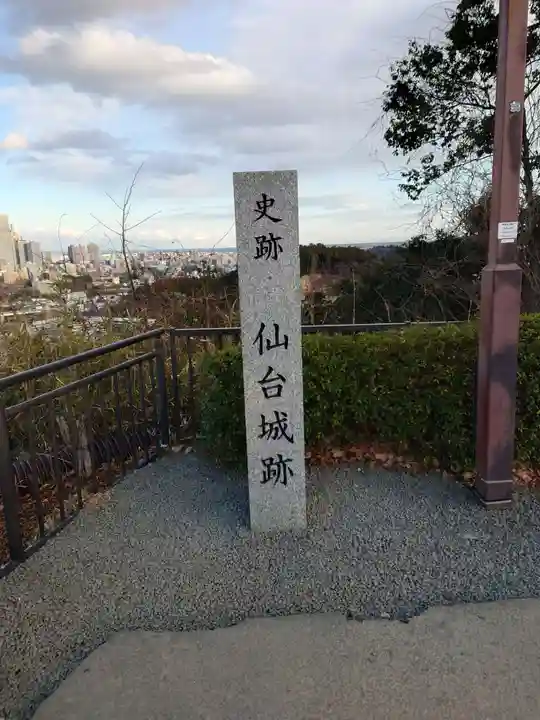宮城縣護國神社のその他建物