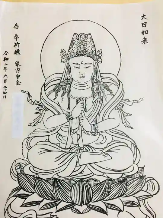 勝林寺の授与品その他