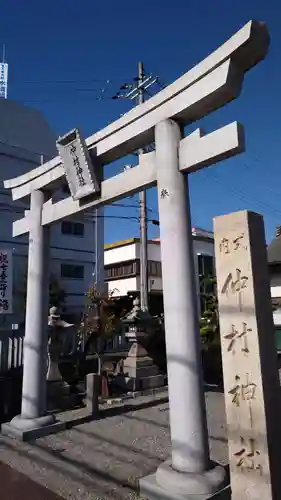 仲村神社の鳥居